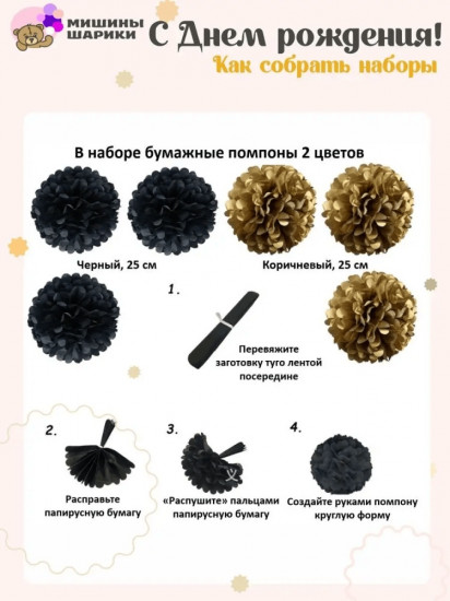 Набор шаров воздушных