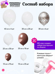 Набор шаров воздушных - Фото 1