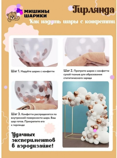 Набор шаров воздушных
