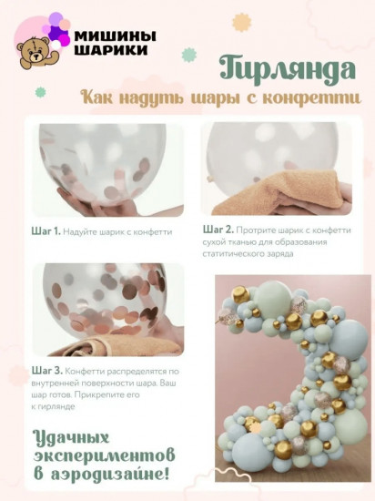 Набор шаров воздушных