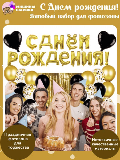 Набор шаров воздушных