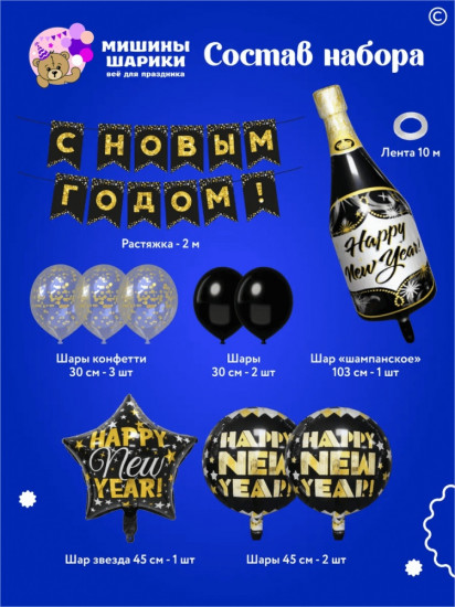 Набор шаров воздушных