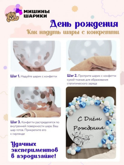 Набор шаров воздушных