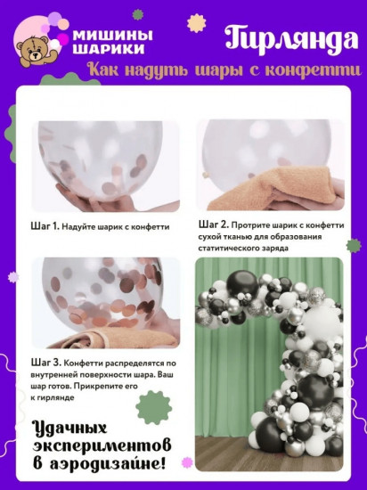 Набор шаров воздушных