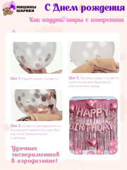 Набор шаров воздушных - Фото 5