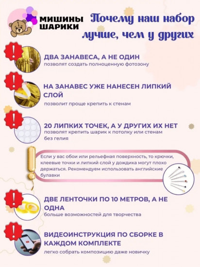 Набор шаров воздушных