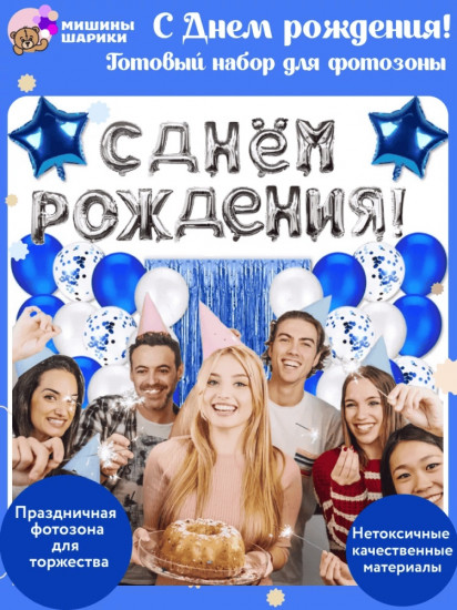Набор шаров воздушных