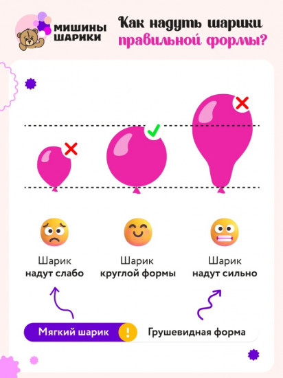 Набор шаров воздушных