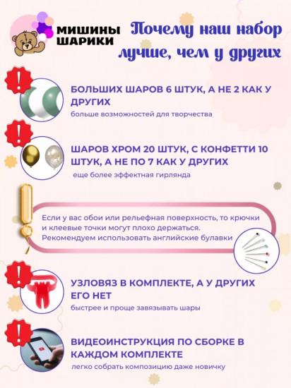 Набор шаров воздушных
