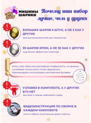 Набор шаров воздушных - Фото 1