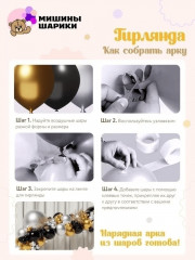 Набор шаров воздушных - Фото 4