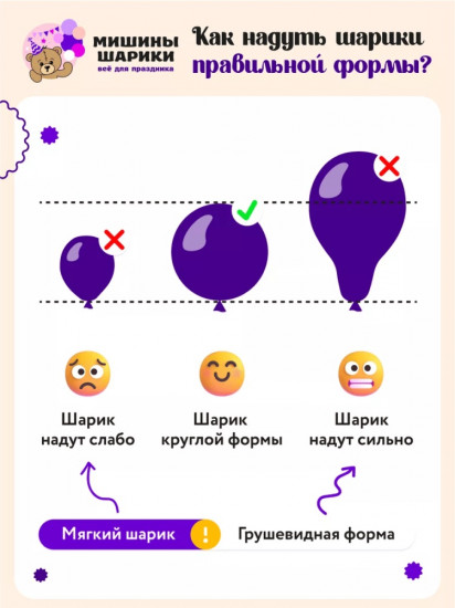 Набор шаров воздушных