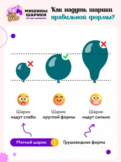 Набор шаров воздушных