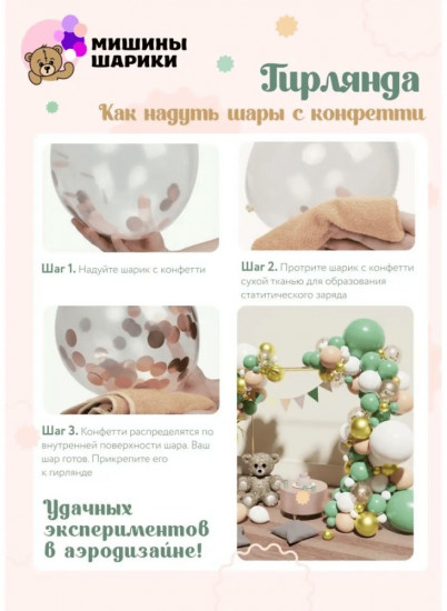 Набор шаров воздушных