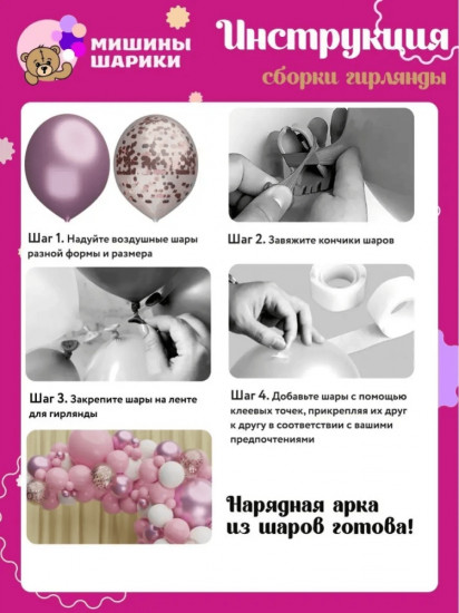 Набор шаров воздушных