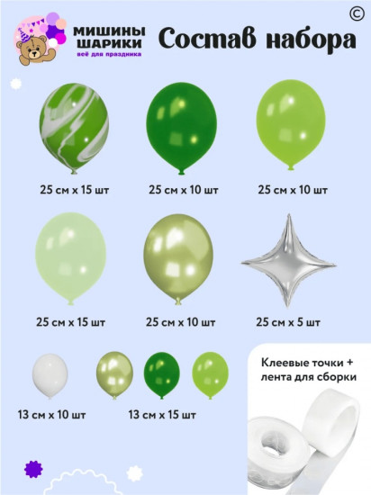 Набор шаров воздушных