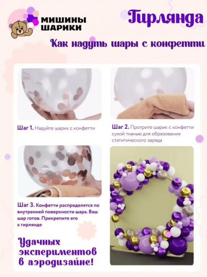 Набор шаров воздушных