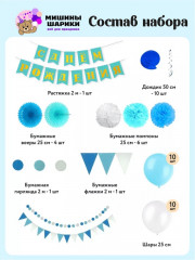 Набор шаров воздушных - Фото 1