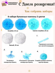 Набор шаров воздушных - Фото 3