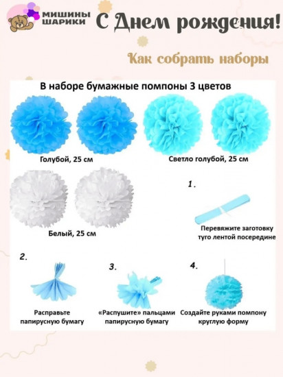 Набор шаров воздушных