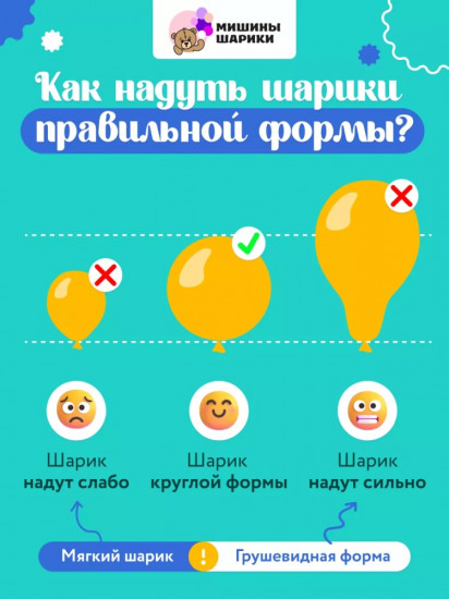 Набор шаров воздушных