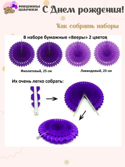 Набор шаров воздушных
