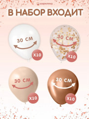Набор шаров воздушных - Фото 1