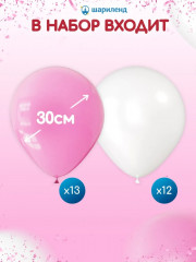 Набор шаров воздушных - Фото 1