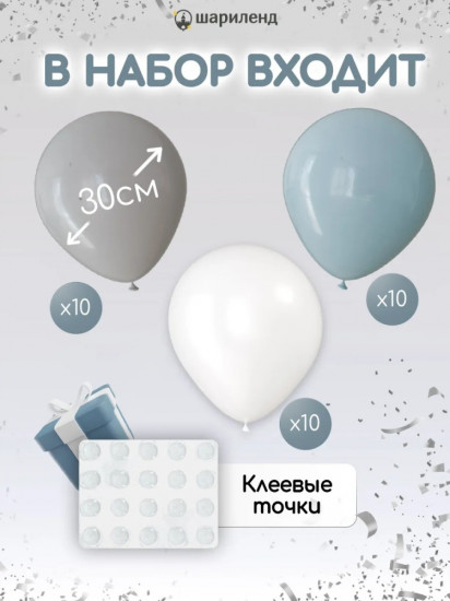 Набор шаров воздушных