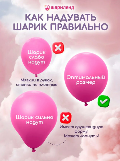 Набор шаров воздушных