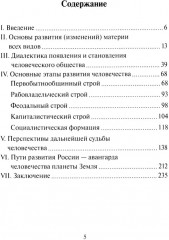 Энергообмен — сущность всего живого - Фото 1