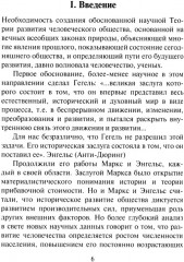Энергообмен — сущность всего живого - Фото 2