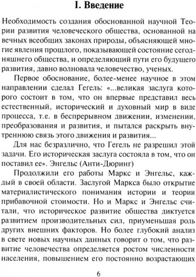 Энергообмен — сущность всего живого