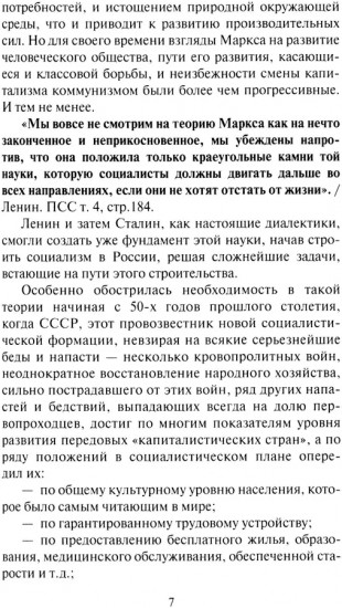 Энергообмен — сущность всего живого
