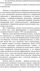 Энергообмен — сущность всего живого - Фото 4
