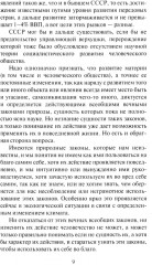 Энергообмен — сущность всего живого - Фото 5