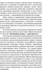 Энергообмен — сущность всего живого - Фото 7