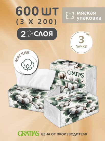 Салфетки бумажные
