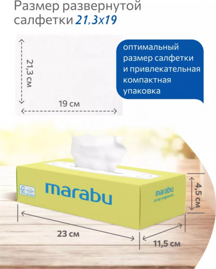 Салфетки бумажные