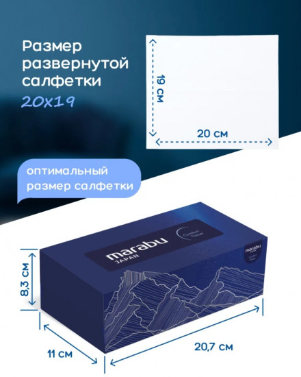 Салфетки бумажные