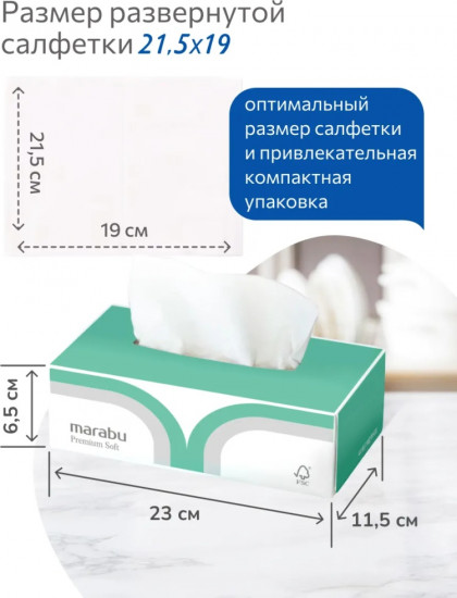 Салфетки бумажные