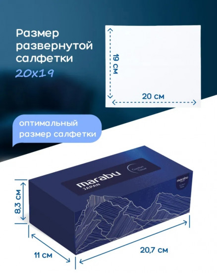 Салфетки бумажные