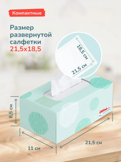 Салфетки бумажные