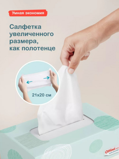 Салфетки бумажные