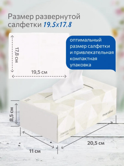 Салфетки бумажные