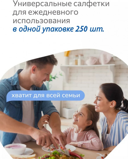 Салфетки бумажные