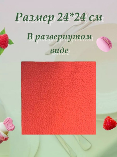 Салфетки бумажные