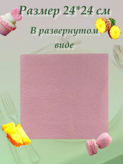 Салфетки бумажные