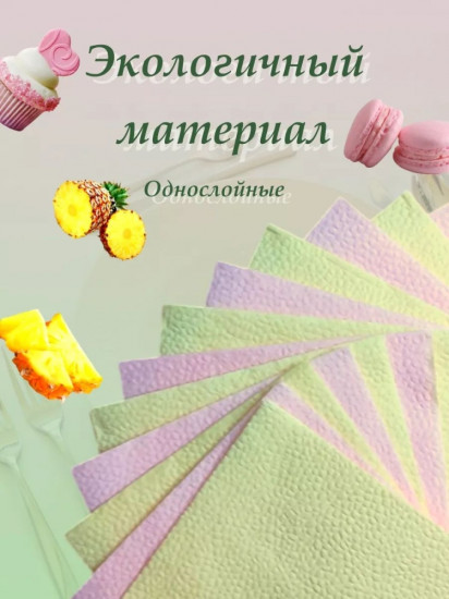 Салфетки бумажные