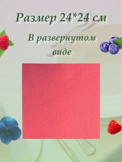 Салфетки бумажные